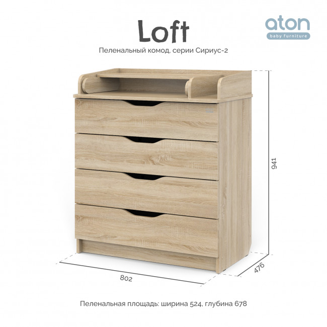 АТОН Комод Сириус-2 "Loft" 804, дуб сонома АТОН Комод Сириус-2 "Loft" 804, дуб сонома